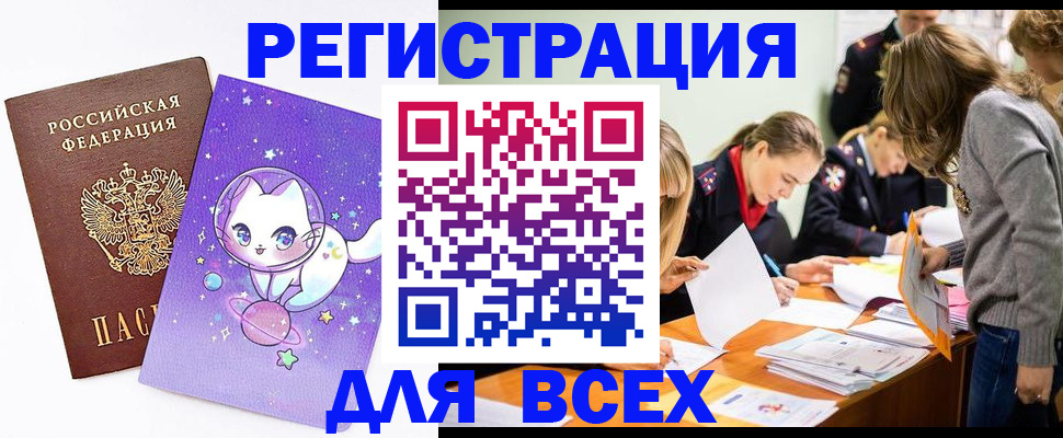 временная регистрация законно в Бронницах