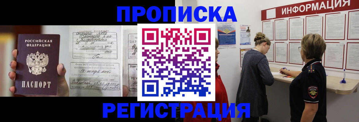 прописка поиск в Бронницах